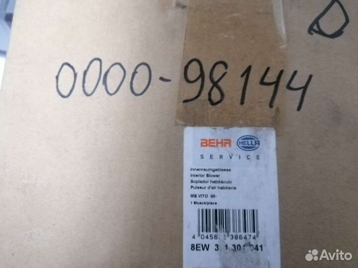 Мотор отопителя (печки) Mercedes Benz Vito (638)