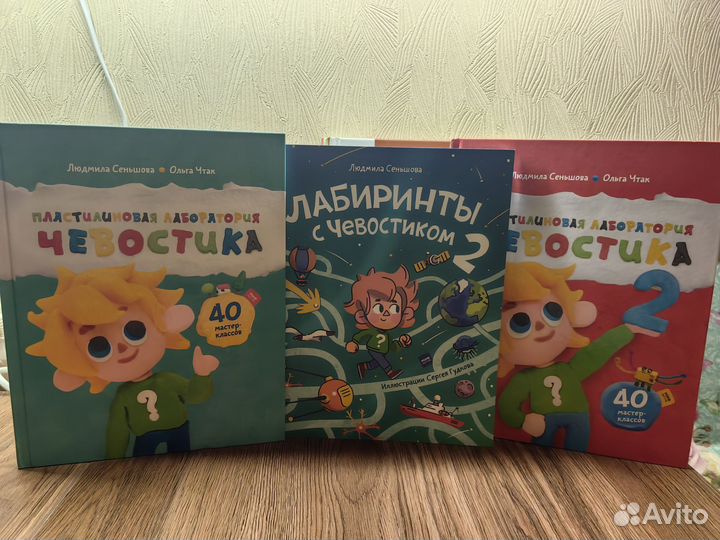 Пластилиновая лаборатория Чевостика и др