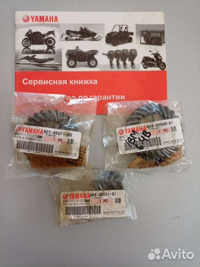 Yamaha F50 Шестерни редуктора комплект
