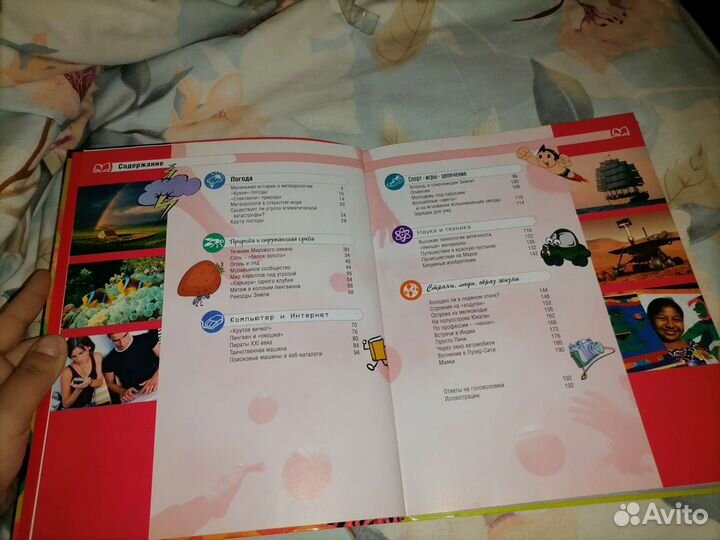 Книга калейдоскоп знаний