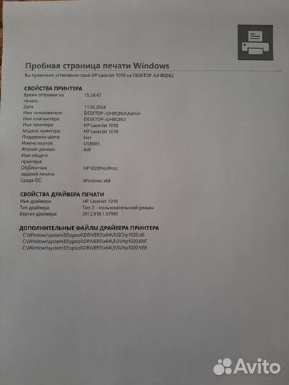 Лазерный принтер HP 1018