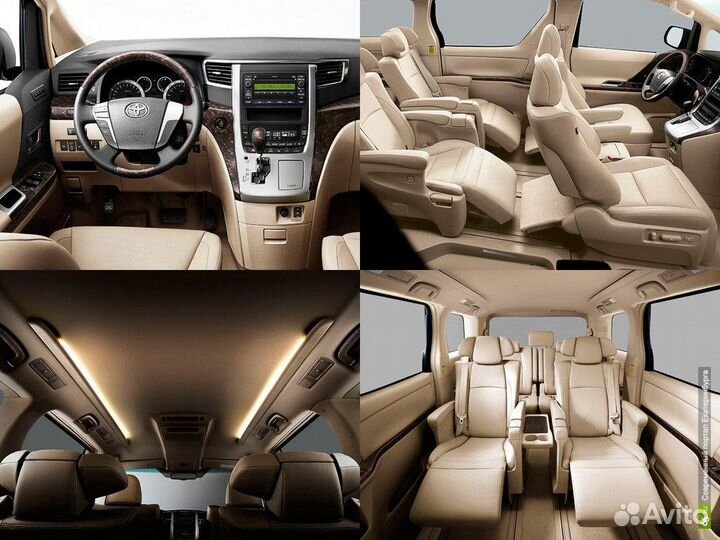 Трансфер межгород