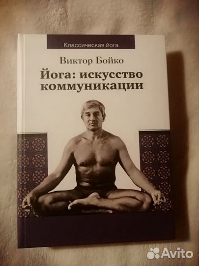 Главные книги по йоге