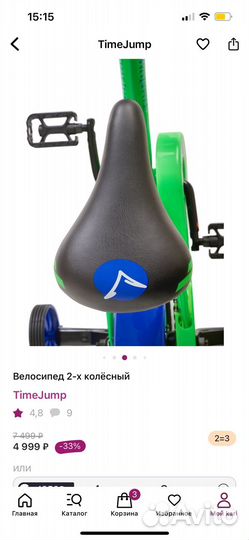 Велосипед детский