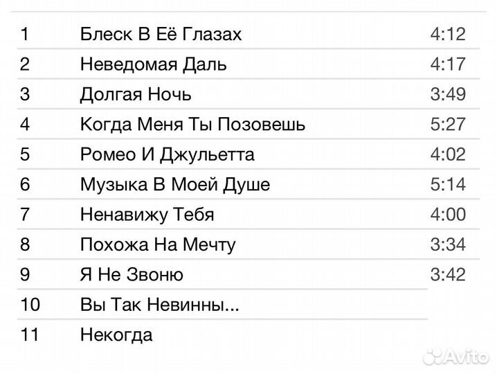 Владимир Кузьмин - Ромео и Джульетта CD Rus