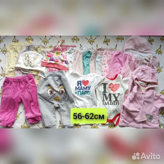 Вещи пакетом 56-62