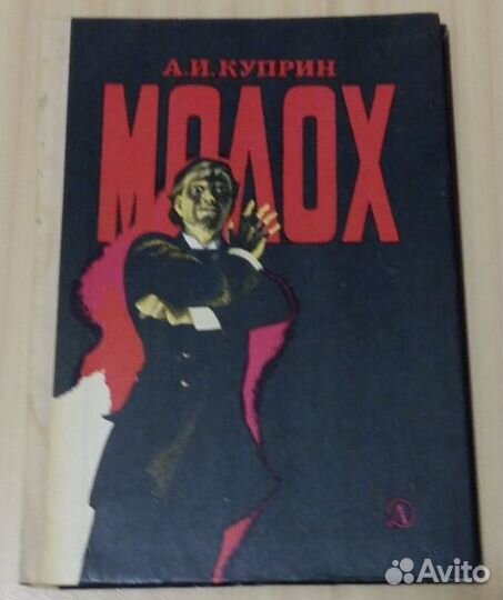 Петроградская повесть Жданов и другие