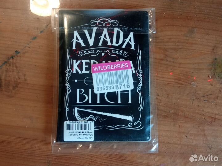 Чехол на паспорт