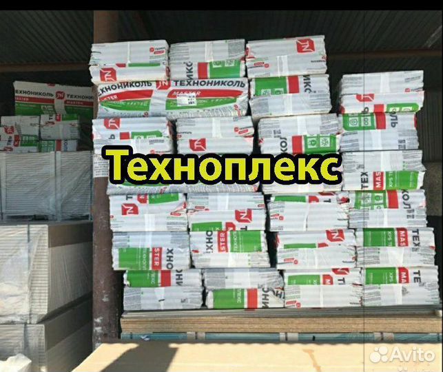 Техноплекс 50мм XPS