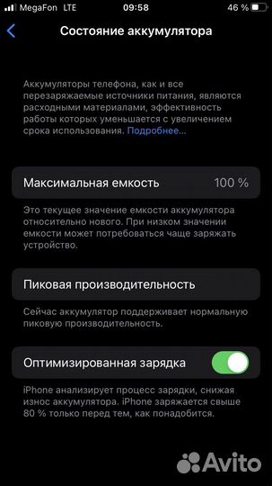 Телефон iPhone