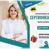 Сертификат Соответствия, Декларация Сертификация