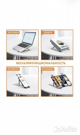 Подставка для ноутбука/подставка под ноутбук