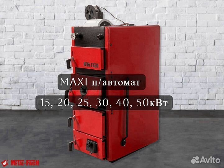 Котел для дома на дровах 30квт