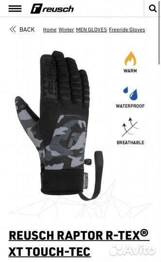 8,5/9/9,5 Перчатки Reusch с мембраной