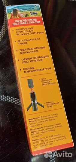 Монопод-Трипод с пультом