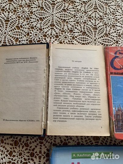 Учебники английского языка