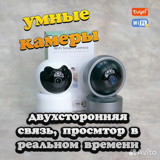 Умная камера видеонаблюдения