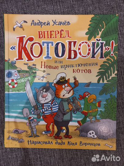 Книга котобой