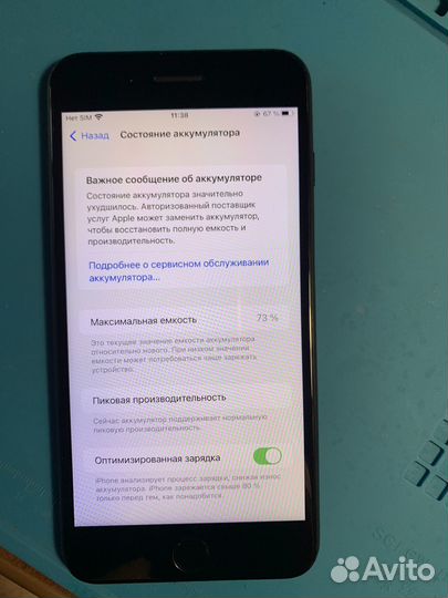 iPhone 7 Plus, 32 ГБ