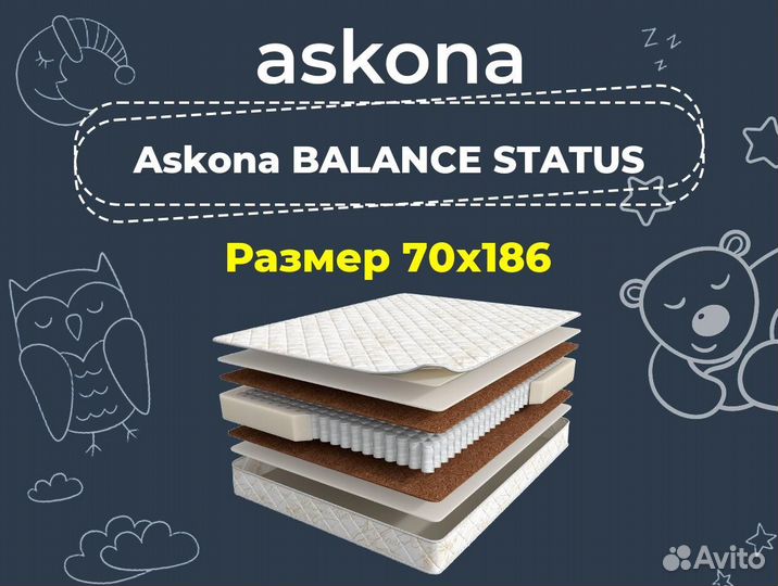 Матрас ортопедический 70х186
