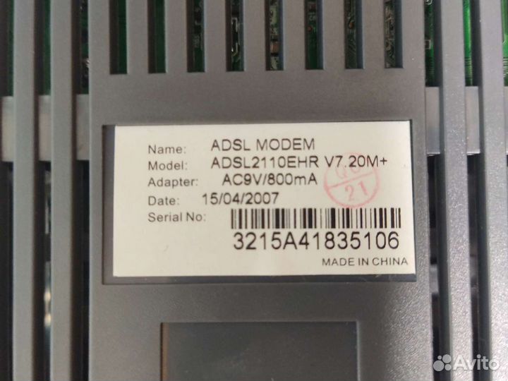 Adsl-модем Starnet