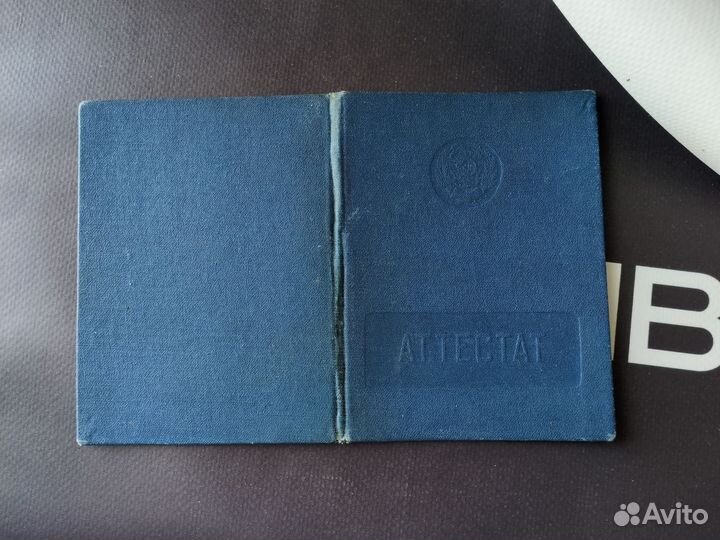 Аттестат токаря-универсала пту СССР