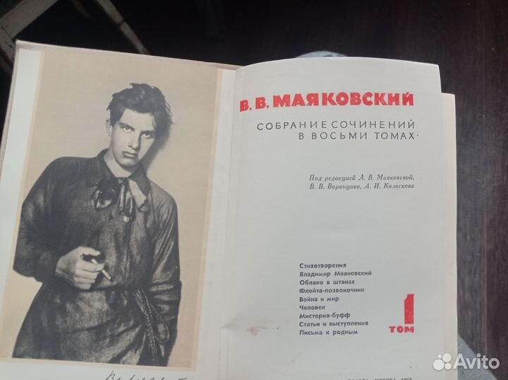 Владимир маяковский