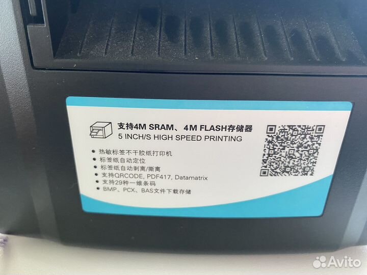 Термопринтер xprinter 380b