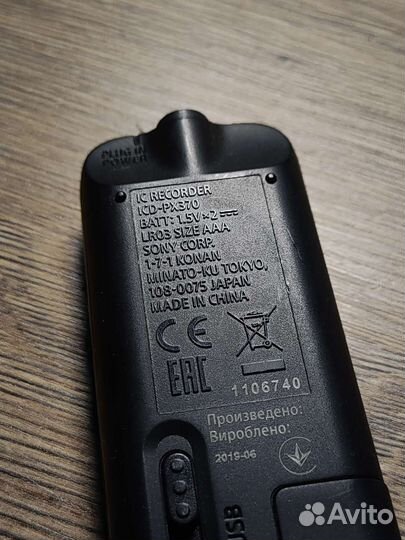 Диктофон от Сони