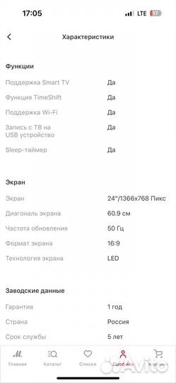 Телевизор samsung SMART tv 24