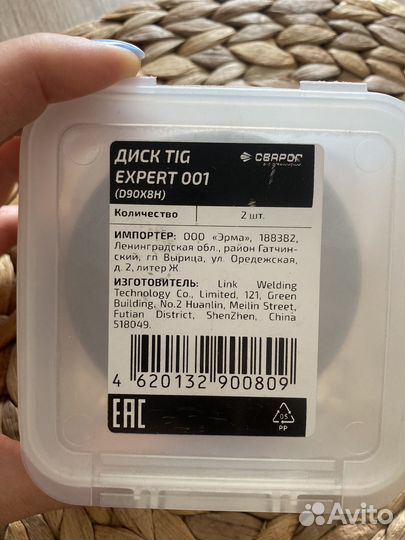 Диск абразивный TIG expert 001 (D90X8H)