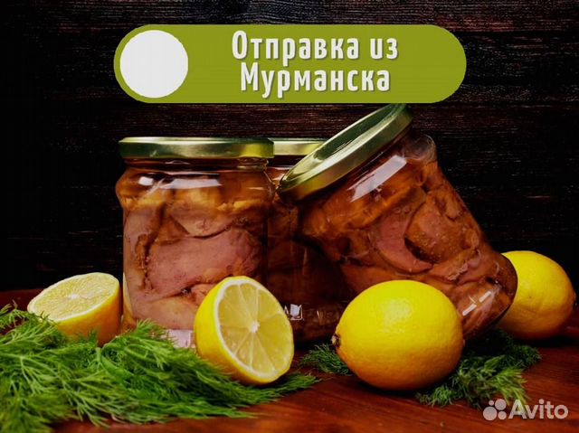 Печень трески. Мурманская купить в Москве | Товары для дома и дачи | Авито