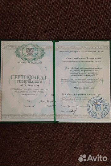 Детский массаж с выездом на дом