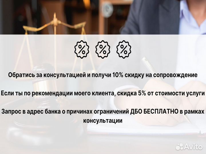 Разблокировка счета 115 фз