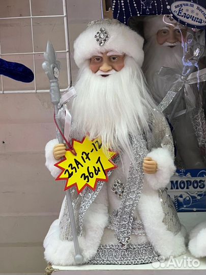 Дед мороз поет и движется