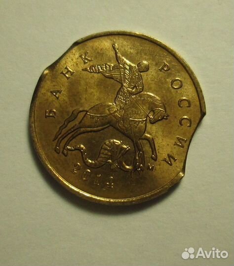 10 коп. 2014 г.М -брак двойной выкус Продажа/обмен