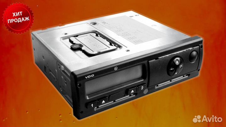 Тахограф VDO с скзи (нкм).С активацией