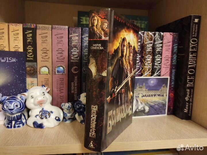 Волкодав Мария Семёнова