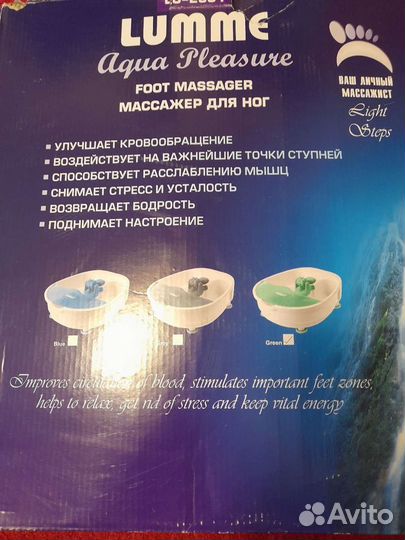 Массажная ванночка для ног новая