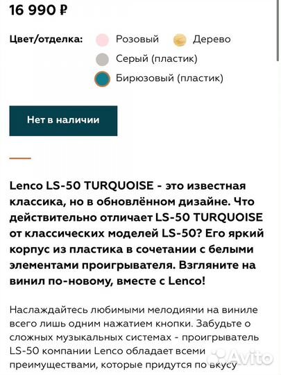 Виниловый проигрыватель LS-50