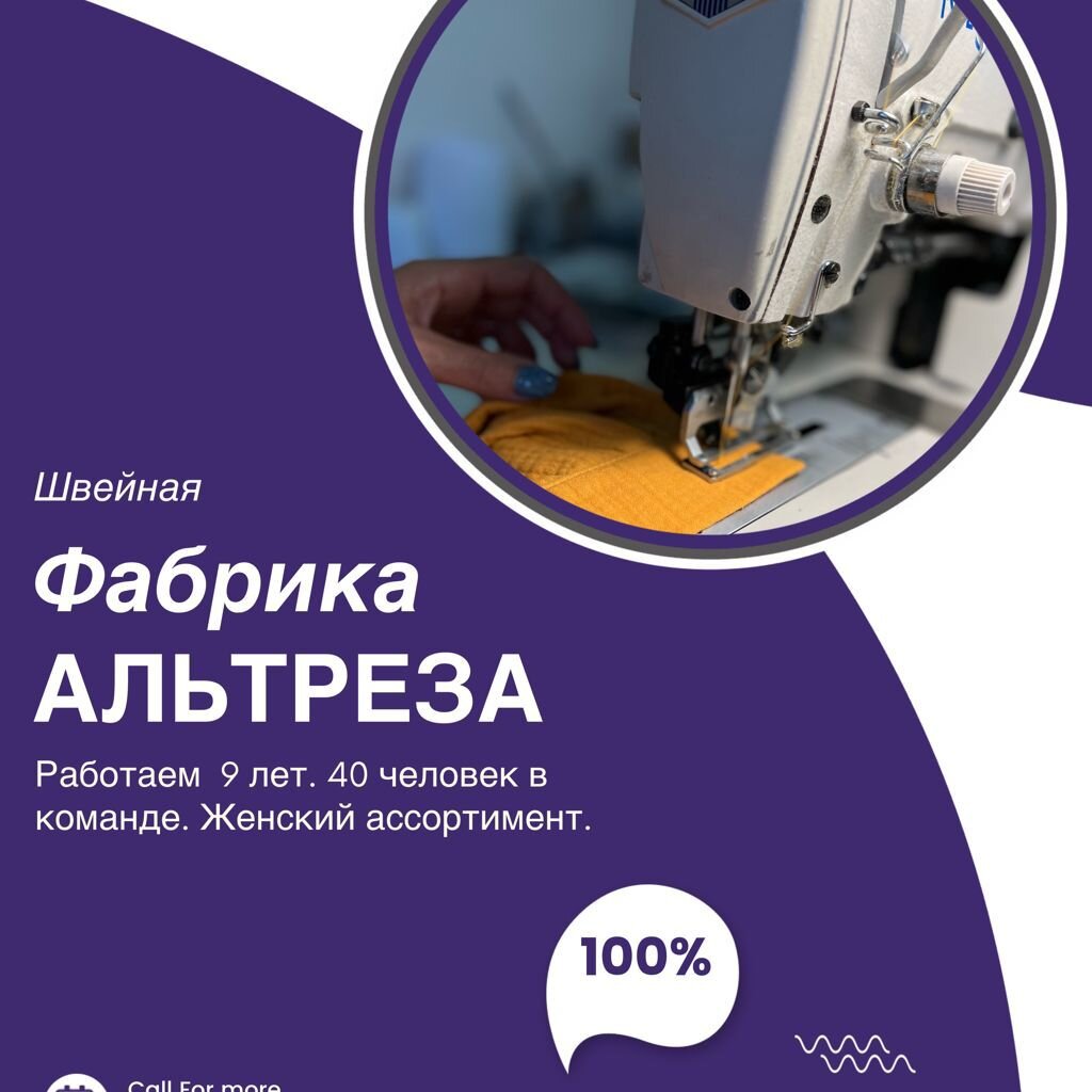 швейное: вакансии в Новосибирске — работа в Новосибирске — Авито