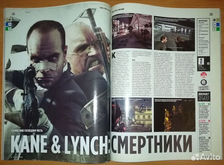 Страна Игр 03 # 252 - 2008