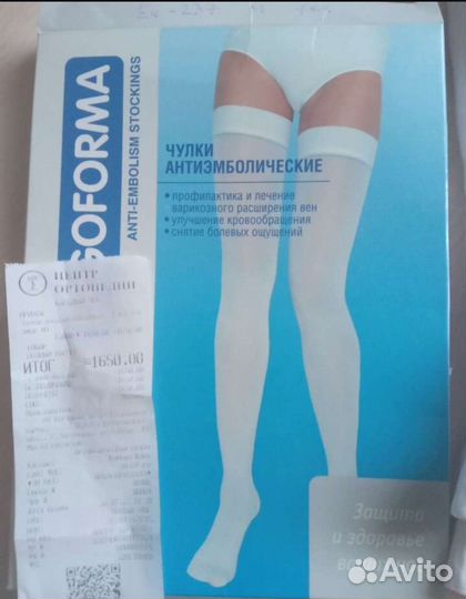 Компрессионные чулки