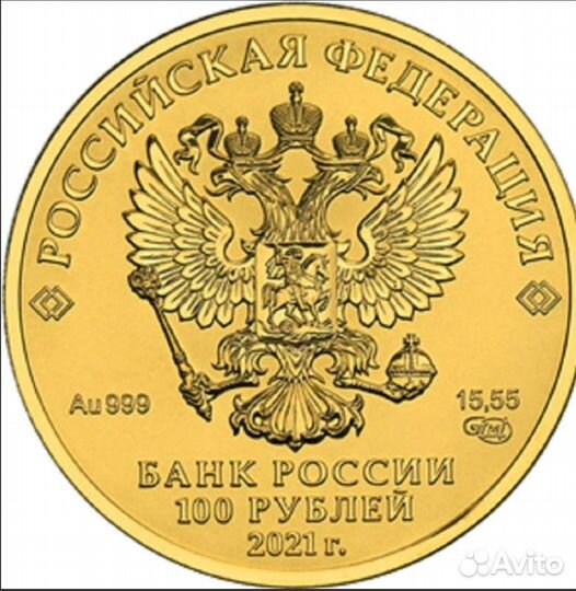 Золотая монета Георгий Победоносец 15.55г