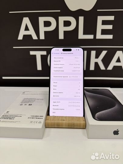 iPhone 15 Pro Max, 256 ГБ