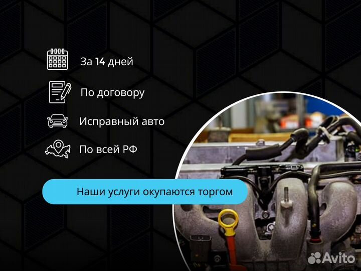 Подбор машины По вашим параметрам