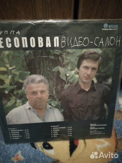 Розенбаум Асмолов Днепров Кальянов Звездинский