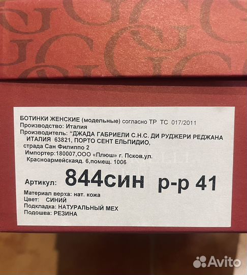 Ботинки Giada Gabrielli