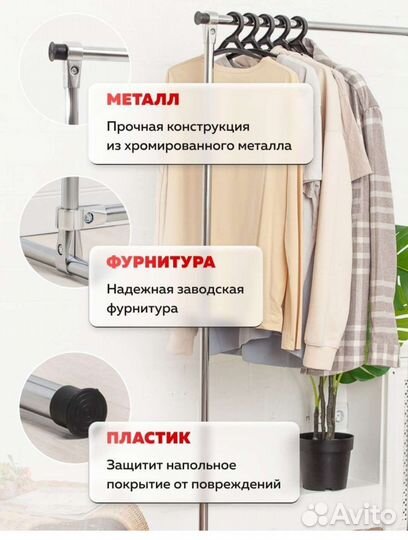 Вешалка для одежды напольная металлическая