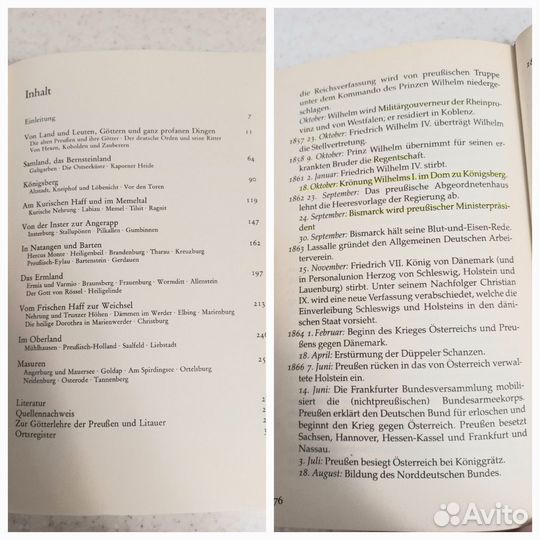 Редкие книги о Восточной Пруссии